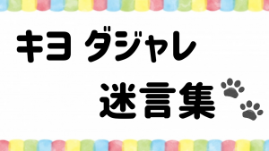 キヨ デトロイト 実況感動の全員生還 ストーリーを振り返ってみて気づけたこと ネタバレあり Gamers