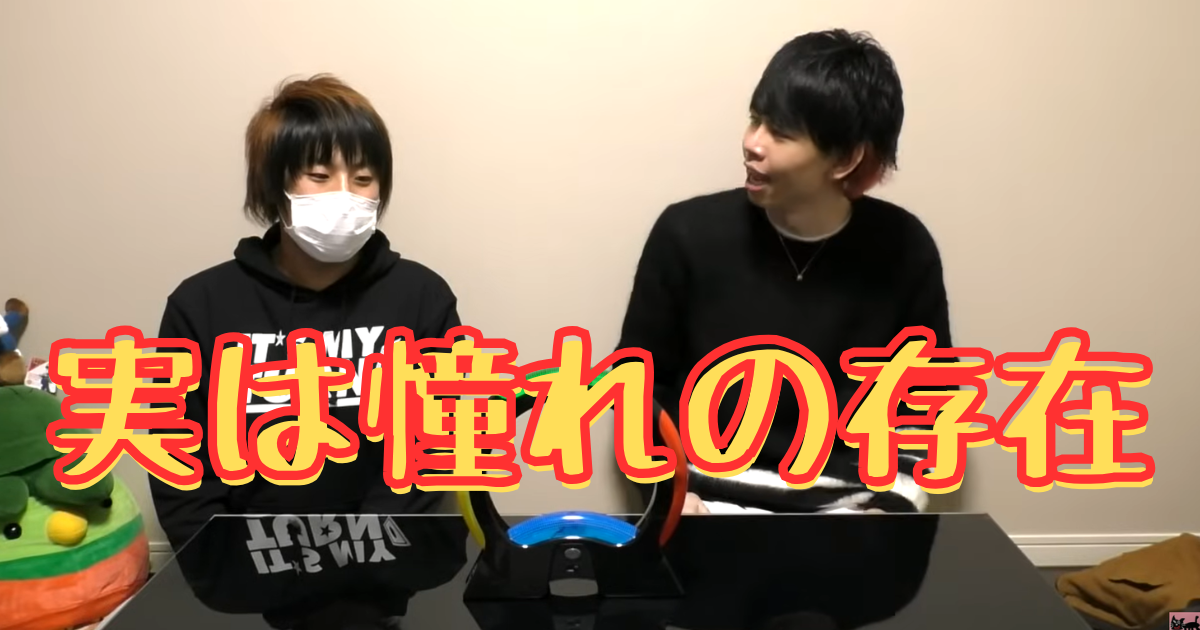キヨとレトルトの関係についてまとめました。二人の活動経歴も分かるよ！