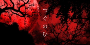 伝説のゲーム実況者p P キヨレトとの関係は 活動休止の裏側も 伝説のゲーム実況者p P キヨレトとの関係は 活動休止の裏側も