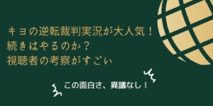 全く身にならないキセキ 全身キセキ Mv公開 楽曲作成に関する軌跡とは キヨ レトルト まふまふ Gamers