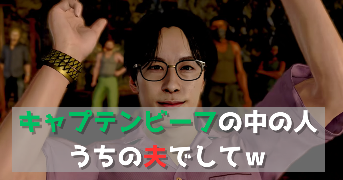 【ファン歓喜】くりゅう氏がついに牛沢を私の夫ですと公言！